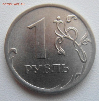 1 рубль 2014 полный раскол и 1 рубль 2011 скол.(оценка) - DSC03185.JPG