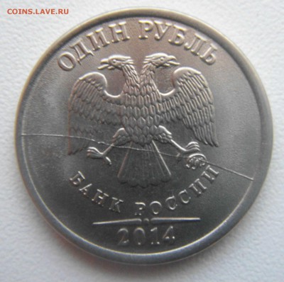 1 рубль 2014 полный раскол и 1 рубль 2011 скол.(оценка) - DSC03189.JPG