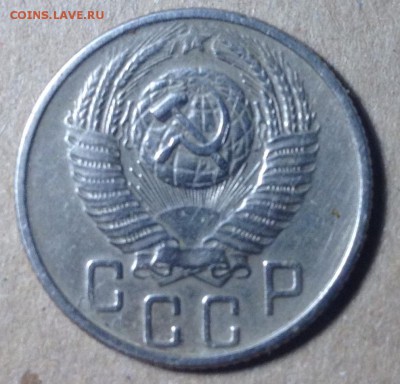 15 коп 1956 года на оценку. - IMG_2603.JPG