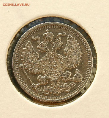 20 коп 1910 г AU в холдере до 12,01 в 23-00 - 20-10ав