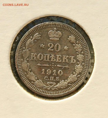 20 коп 1910 г AU в холдере до 12,01 в 23-00 - 20-10
