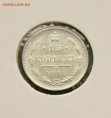 15 коп 1914,15,16 г. из коллекции все AU до 12,01. в 22-30 - 15-16