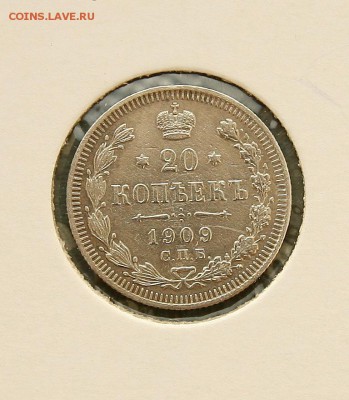 20 коп 1909 г AU в холдере до 12,01 в 23-00 - 20-09