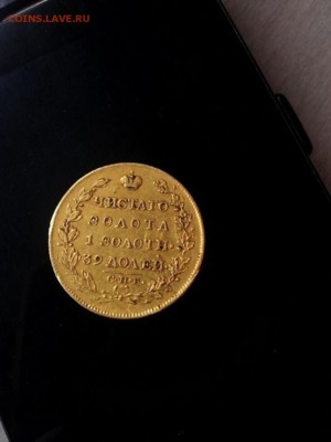 5руб.1818г. предпродаж.оценка - image (40)