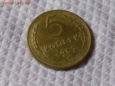 5 копеек 1952 до .8.01 - RSCN4800.JPG