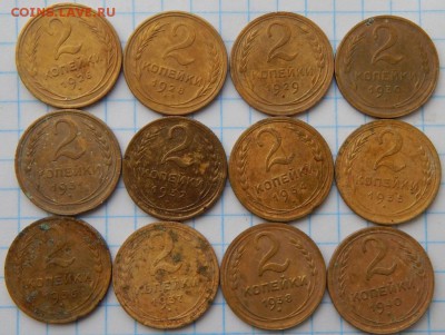 2 копейки-12 шт. - DSCN1610.JPG