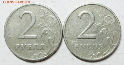 2руб 1999ммд--2штуки (уставшие)        9янв 22-00мск - IMG_4144.JPG
