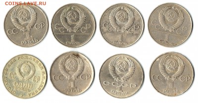 8 юбилейных рублей СССР до 11.01.2017г. в 22.00 мск - 444 001