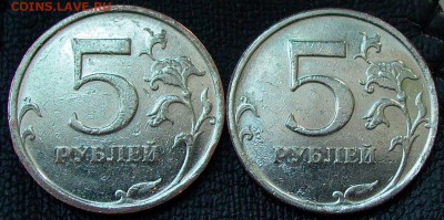 5 рублей 2009г. ММД - разновидности или пробные ? - 003.JPG