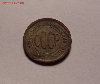 пол копейки 1928 год - DSC01024.JPG