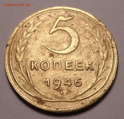 5 копеек 1938,1946,1949 года. - DSC01175.JPG