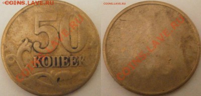10 копеек 2015 года. Браки 2 - PA271124[1].JPG