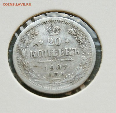 20 коп 1907 г A в холдере до 12,01 в 23-00 - 20-07-1