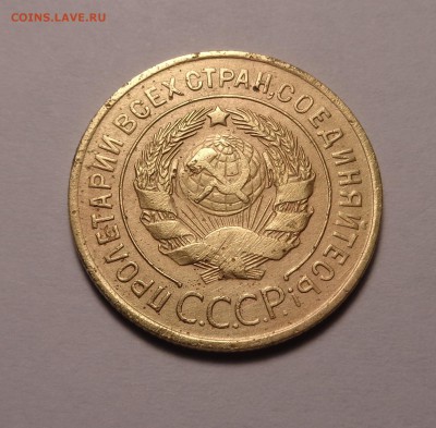 3 копейки 1928,1930,1931 гг. - DSC01159.JPG