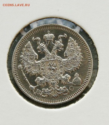 20 коп 1913 г AU в холдере до 12,01 в 23-00 - 20-13аверс