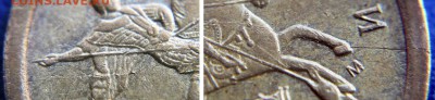 Полный раскол на нечастой монете 10 коп 2008м - 4.32Б (А.С.) - 10 коп 2008 м - 4.32Б (нечаст) - Полный раскол по аверсу - фото 3