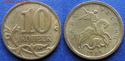 Полный раскол на нечастой монете 10 коп 2008м - 4.32Б (А.С.) - 10 коп 2008 м - 4.32Б (нечаст) - Полный раскол по аверсу - фото 1