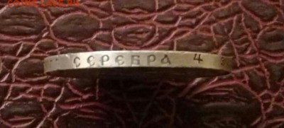 РУБЛЬ 1921 . КОРОТКИЙ . - IMG-20170106-WA0006-1
