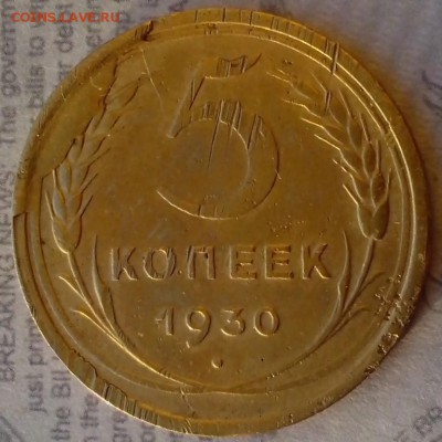 3 копейки 1931 года ( раскол), 5 копеек 1930 ( скол ). - брак Советы4 (Копировать)