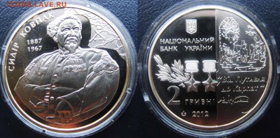 Украина 2 гривны Ковпак. До 11.01. В 22-00 МСК - Ковпак