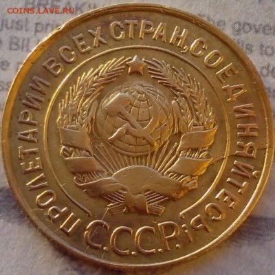 3 копейки 1931 года ( раскол), 5 копеек 1930 ( скол ). - брак Советы3 (Копировать)