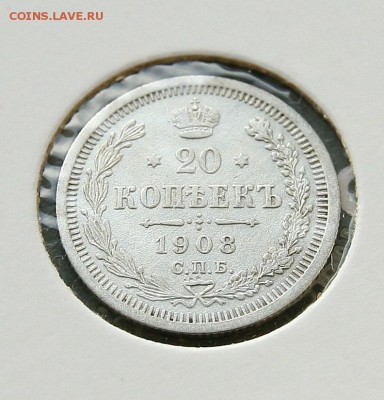 20 коп 1908 г AU в холдере до 12,01 в 23-00 - 20-08-1