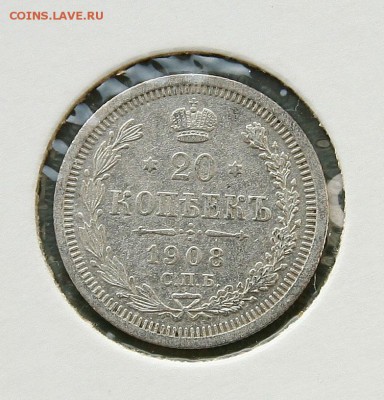 20 коп 1908 г AU в холдере до 12,01 в 23-00 - 20-08