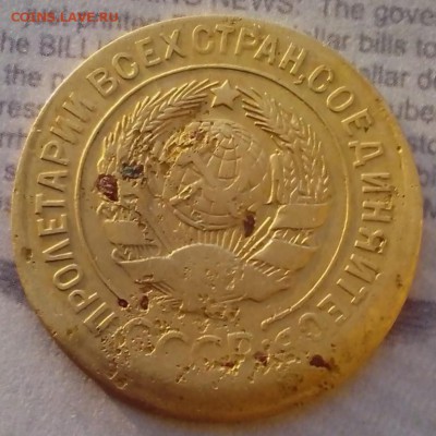 3 копейки 1930 года ( смещение ). - брак Советы1 (Копировать)