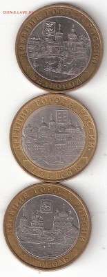 10руб. БИМ - 3 ДГР 2006 Белгород, Торжок, Каргополь - 3 ДГР 2006 а