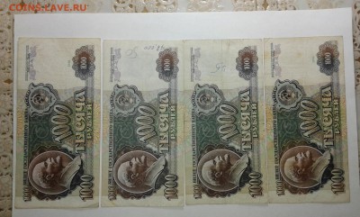 1000 рублей 1991-92гг....8.01.17..22.00 - 20170101_190640[1]