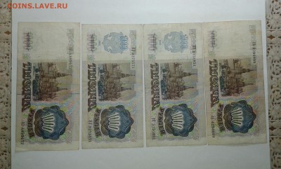 1000 рублей 1991-92гг....8.01.17..22.00 - 20170101_190618[1]
