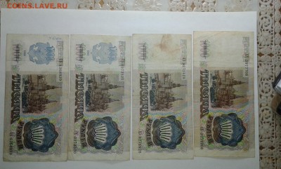 1000 рублей 1991-92гг....8.01.17..22.00 - 20170101_190539[1]