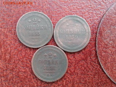 3 копейки 1850,55,58  3шт. 2 копейки 1852,55,59 3шт - 20170106_133848[1]