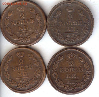 2 коп 1811-1821 гг (4 шт ).До 9.01.17 в 22- 00 по мск - 020