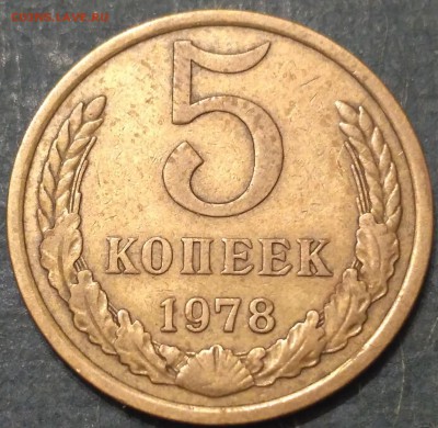 5 коп. 1987 г. и 1978 г. - IMG_2017-01-04_200223
