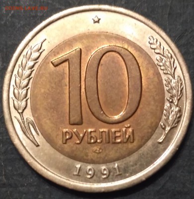 м) и 100 руб. 1993 год. - IMG_2017-01-04_193655
