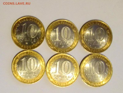 10руб-6шт. Биметалл-оконч.12.01.2017-22:00 - 2