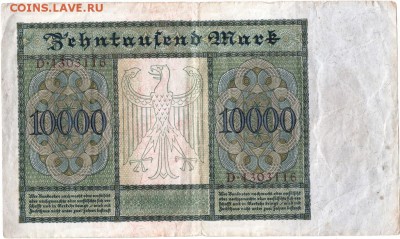 Германия 1922 г. 10000 марок прошу опознать и оценить - Scan-170106-0053