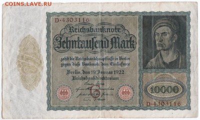Германия 1922 г. 10000 марок прошу опознать и оценить - Scan-170106-0055