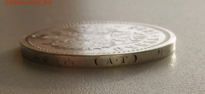 РУБЛЬ 1898 Отверстие до 11.01.2017 22.00 - 4.JPG
