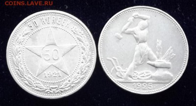 50к1925 гурт 24 для последующей продажи - 20170106_155330