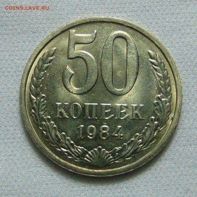 Мешковая копейка 1969,до 08.01.17 22.00 мск - DSC08525.JPG