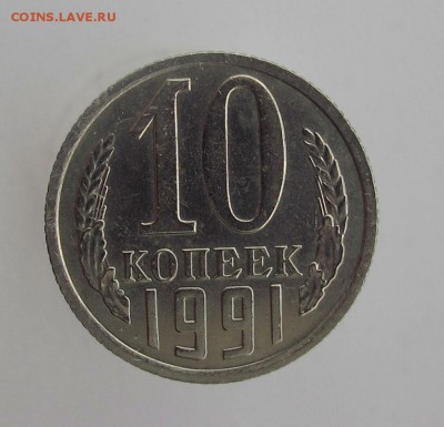 б до 12.01.17 в 22:10 Мск - 10-коп-1991-б.б-3