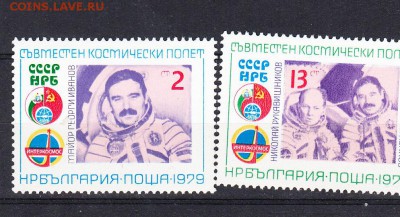 Болгария 1979 совместный полет - 182