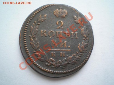 2 коп. 1817 КМ АМ до 17.01.11. в 22.00 мв - P1150010.1