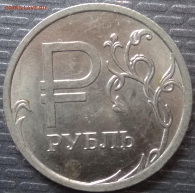 Полные расколы на 1р 2011-14 г. включая Знак рубля! До 11.01 - знак рев
