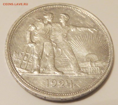 1 рубль 1924 года. Хороший. До 11.01.2017. 22:00 мск - IMG_0200.JPG