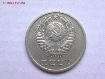 20 копеек 1977 перепутка шт.2.3, есть блиц - BILD0242.JPG