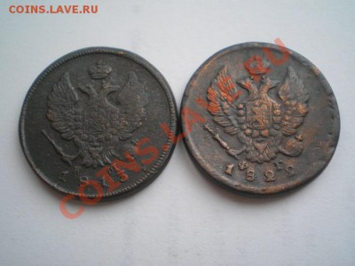 2 коп. 1813, 22 ЕМ до 17.01.11. в 22.00 мв - P1150042.1