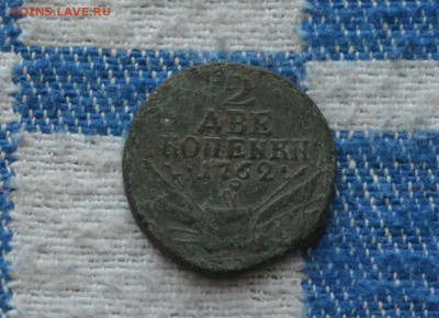 2 КОПЕNKN 1762 года - DSC_0328.JPG